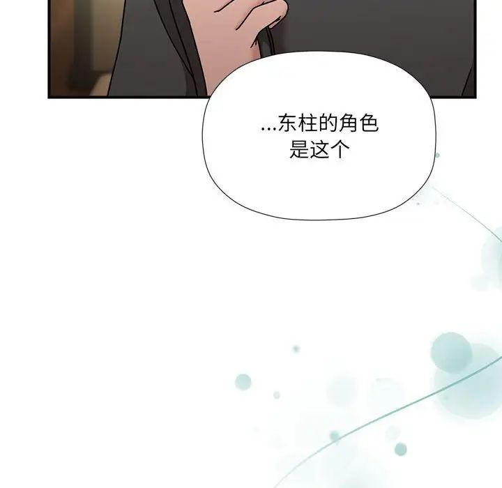 粉絲招募中!第50話