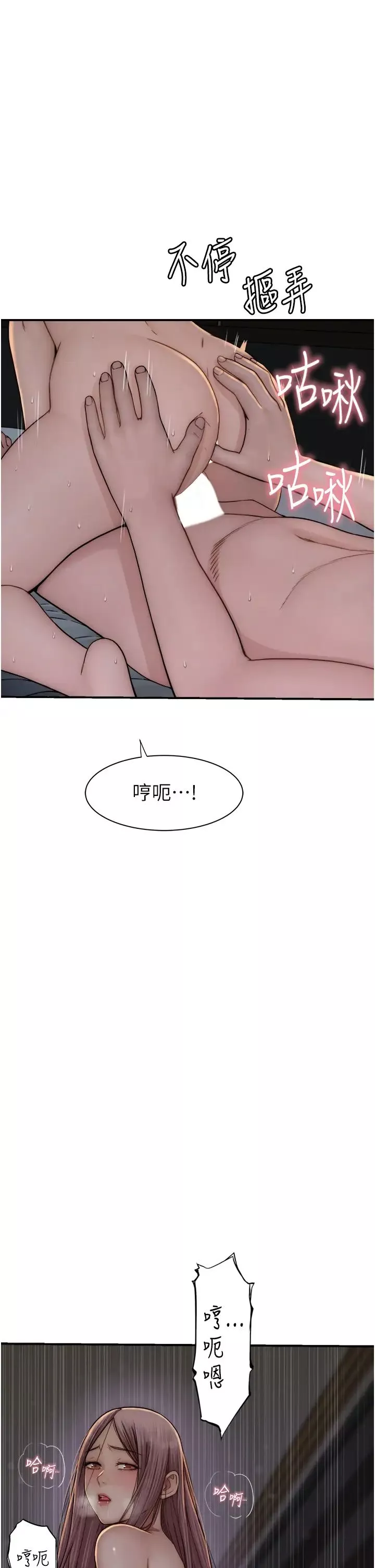 繼母的香味第47話-相互纏綿的母子倆