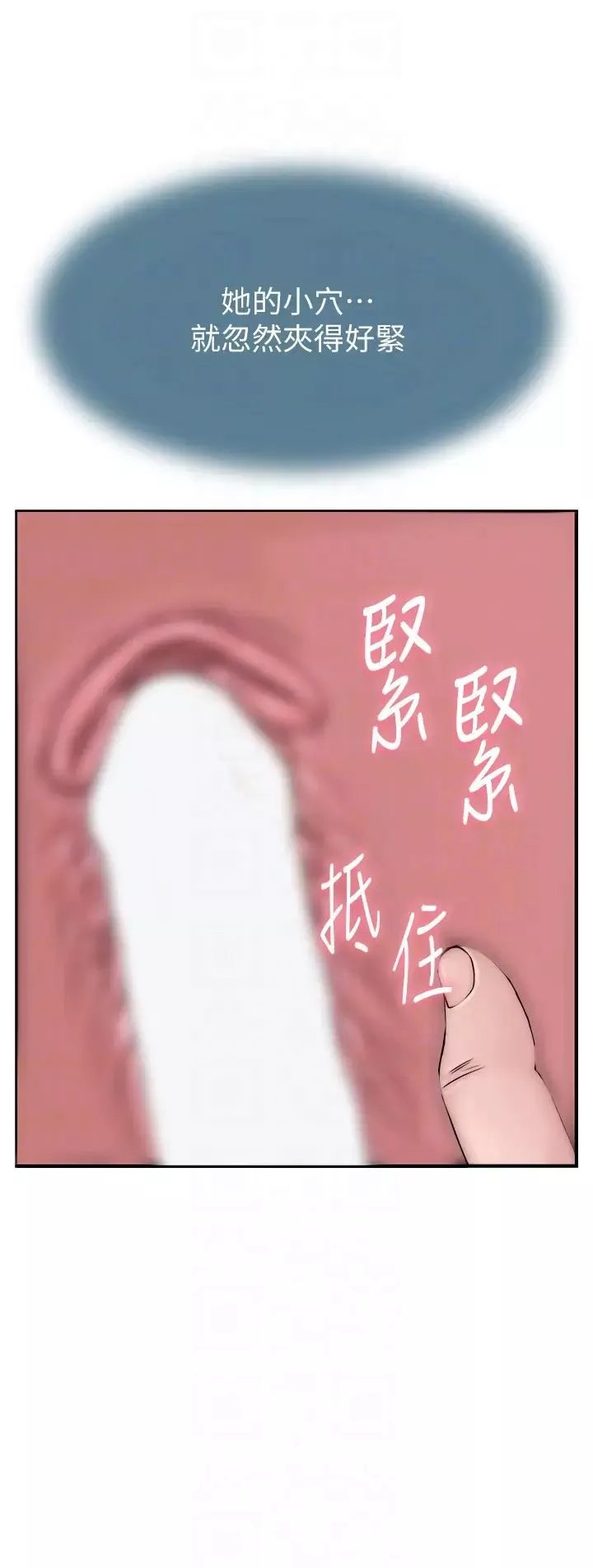 繼母的香味第47話-相互纏綿的母子倆