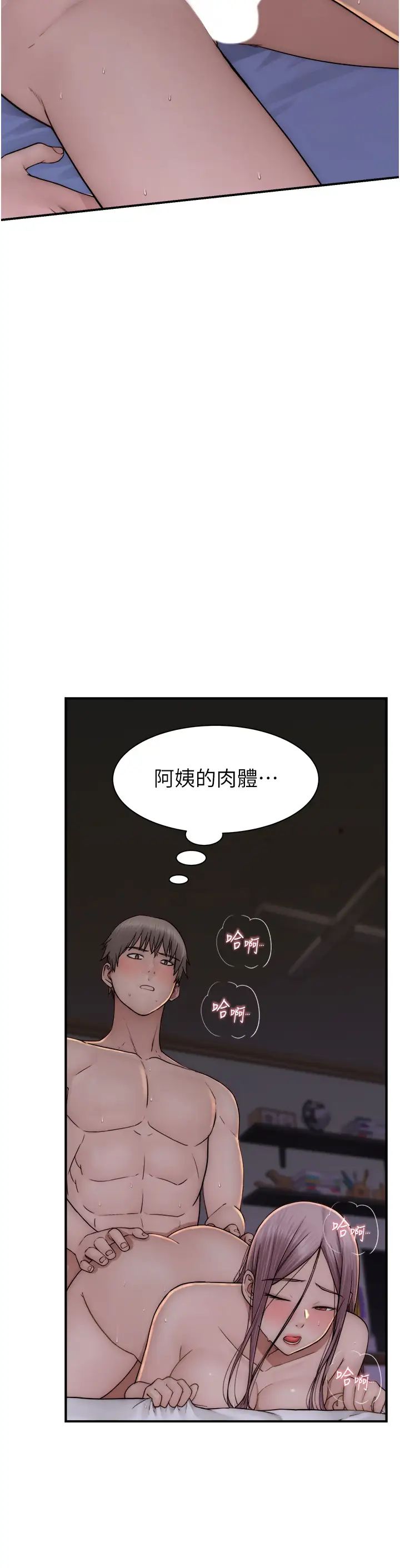 继母的香味第47话-相互缠绵的母子俩