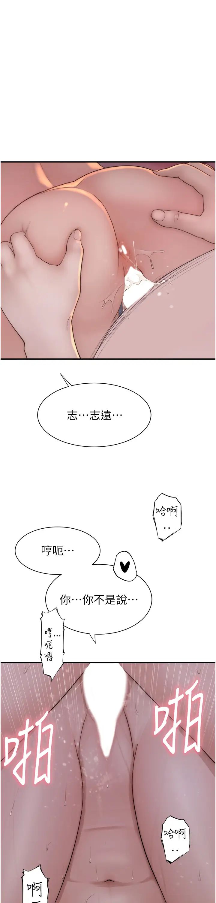 继母的香味第47话-相互缠绵的母子俩