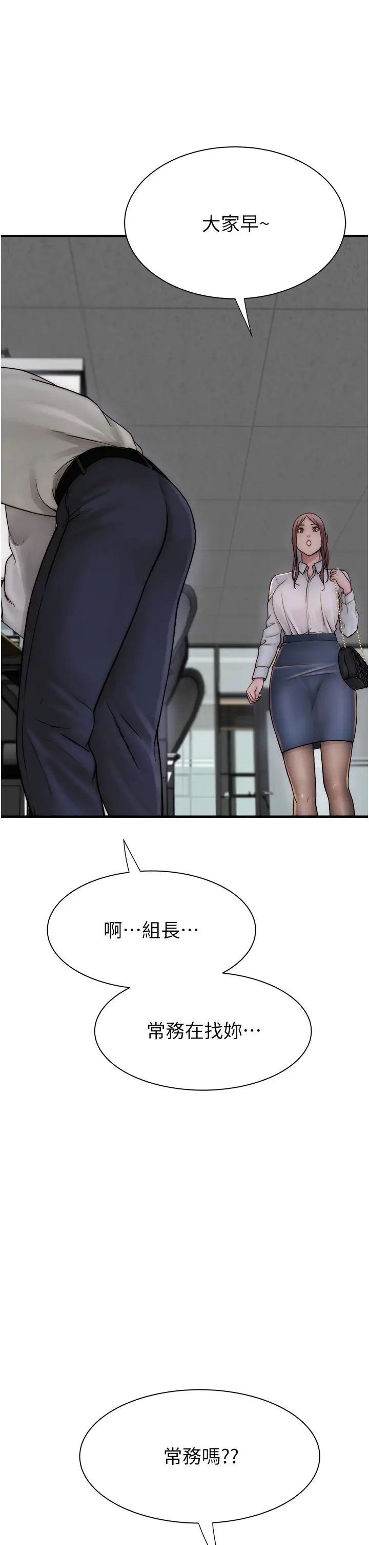 继母的香味第47话-相互缠绵的母子俩
