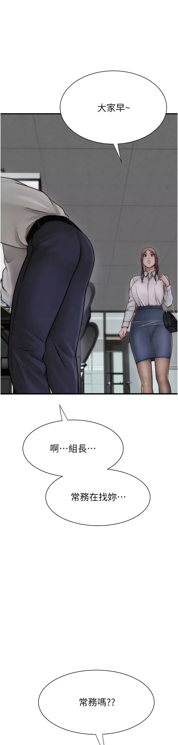 繼母的香味第47話-相互纏綿的母子倆