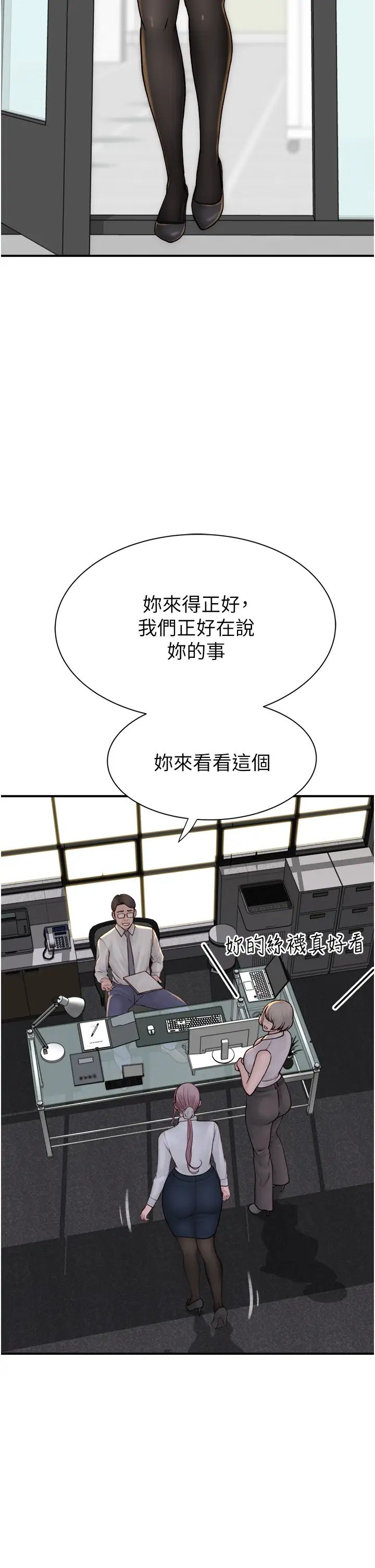繼母的香味第47話-相互纏綿的母子倆