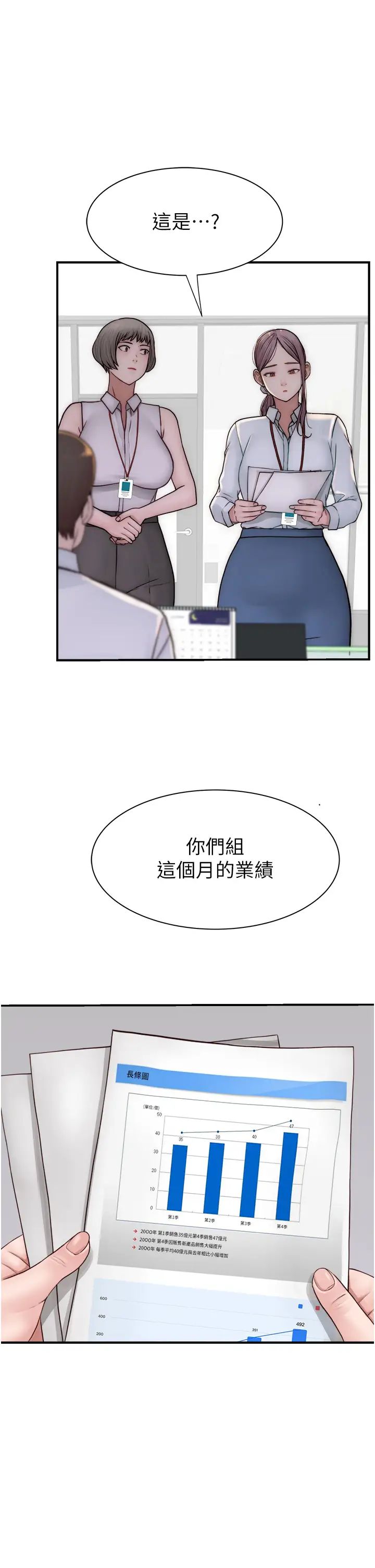 繼母的香味第47話-相互纏綿的母子倆
