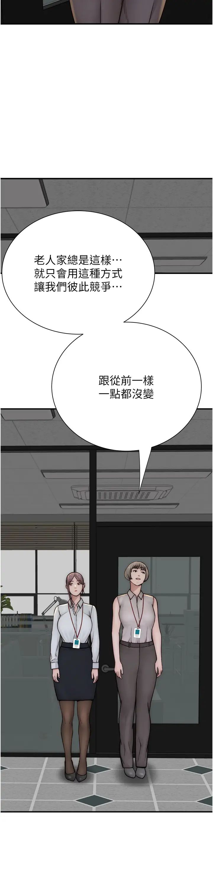 繼母的香味第47話-相互纏綿的母子倆