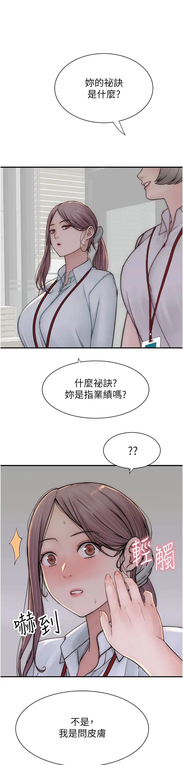 继母的香味第47话-相互缠绵的母子俩