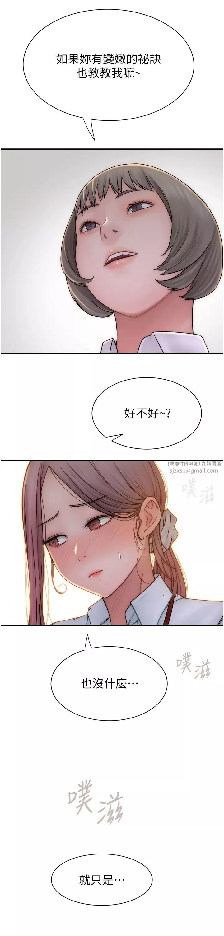 繼母的香味第47話-相互纏綿的母子倆