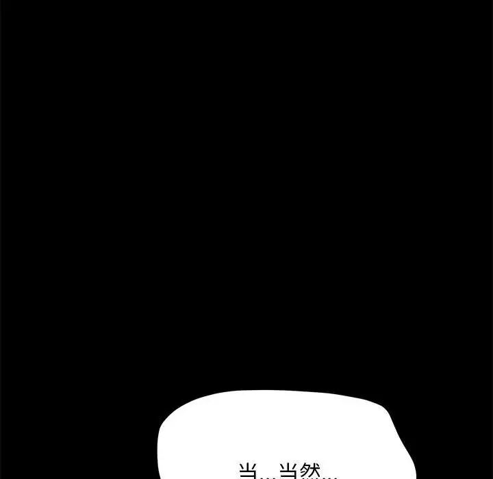 赘婿要通吃第38话