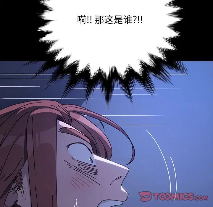 赘婿要通吃第38话