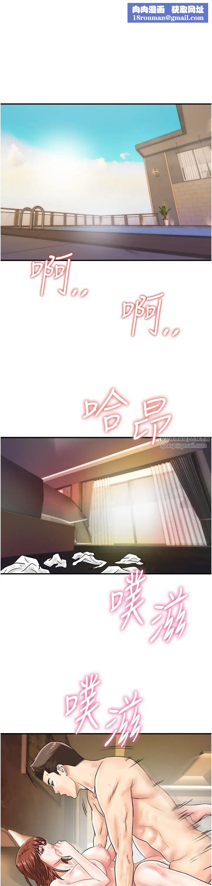 行動掃碼雞第44話-「那邊」也幫我按一下