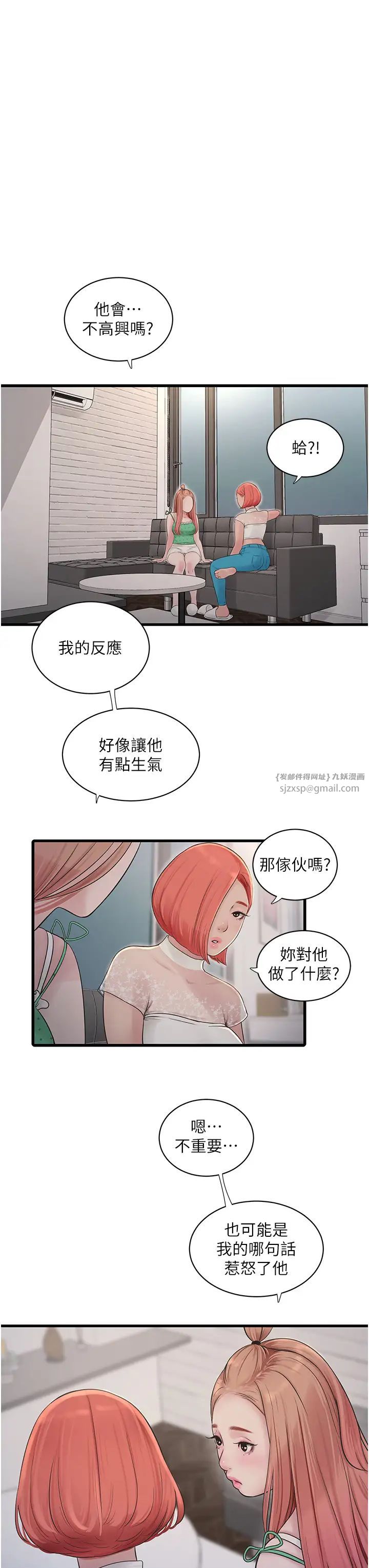 水电工日誌第38话-背着老公「吃好料」
