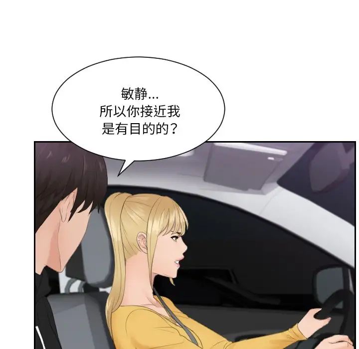 排忧大师第31話