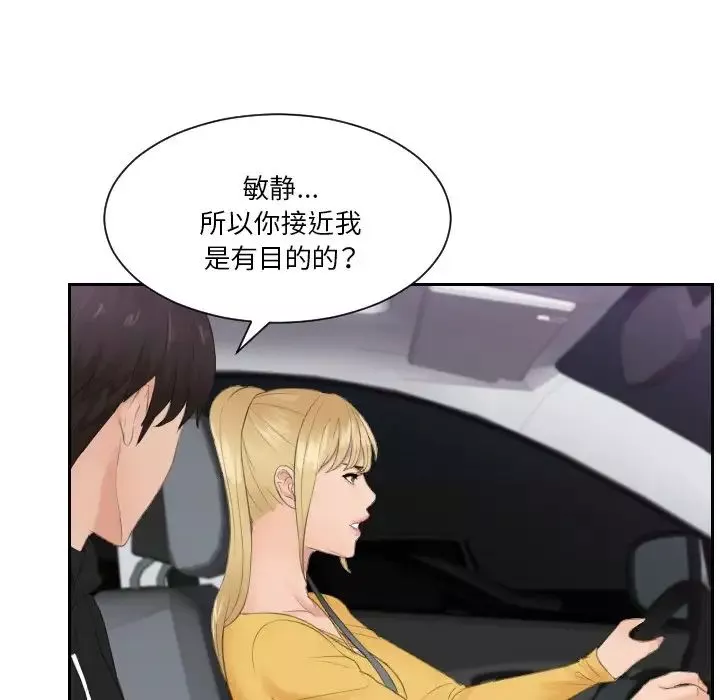 排忧大师第31話