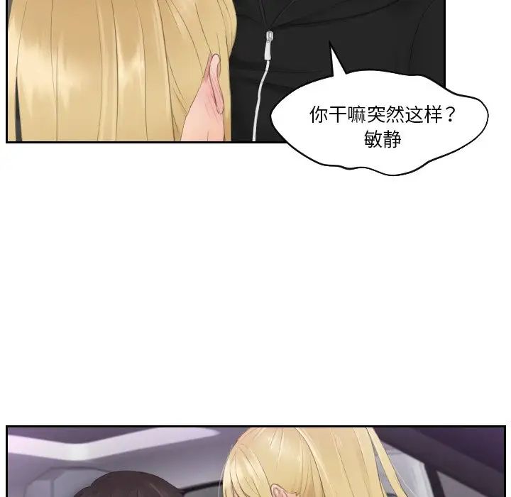 排忧大师第31话