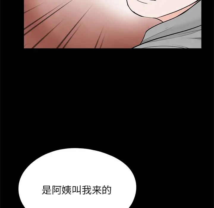 借子第32话