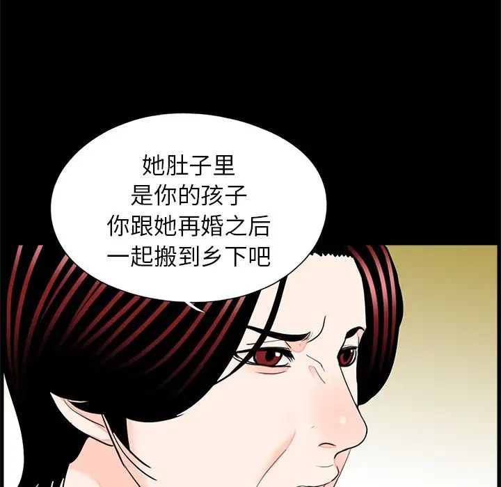 借子第32話