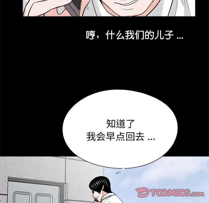 借子第32话