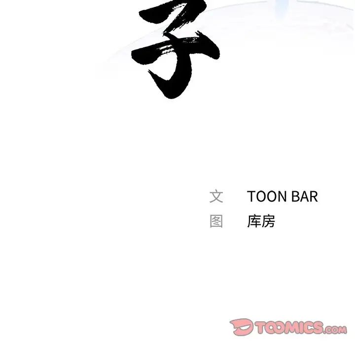 借子第32话