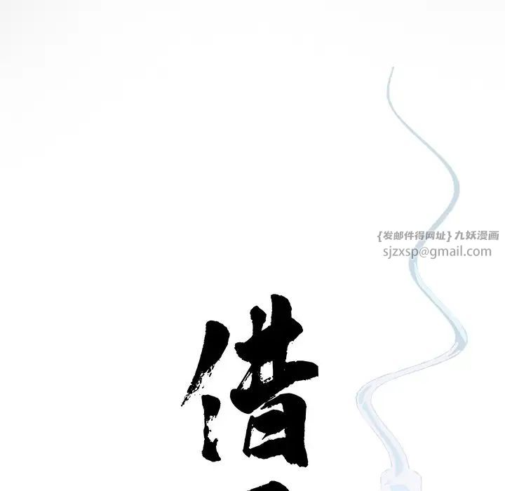 借子第32话