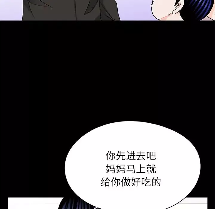借子第32話