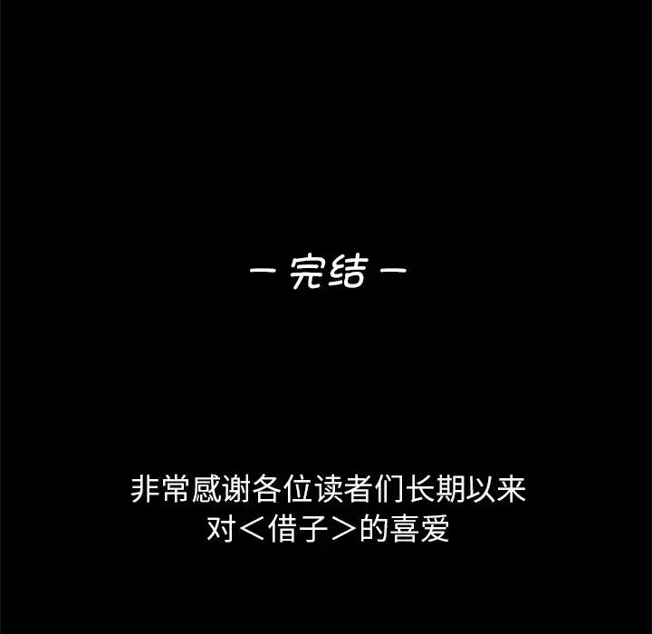借子第32话