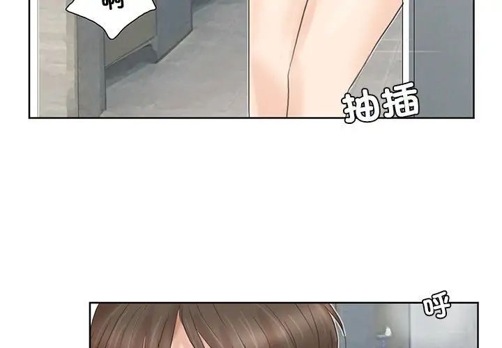 愛上屬於別人的妳第32話