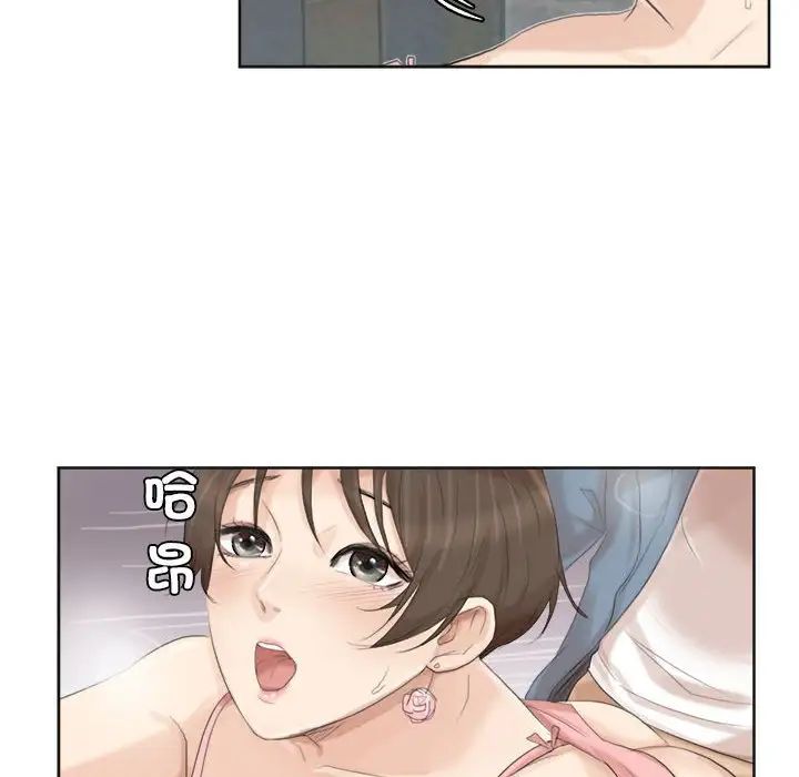 愛上屬於別人的妳第32話