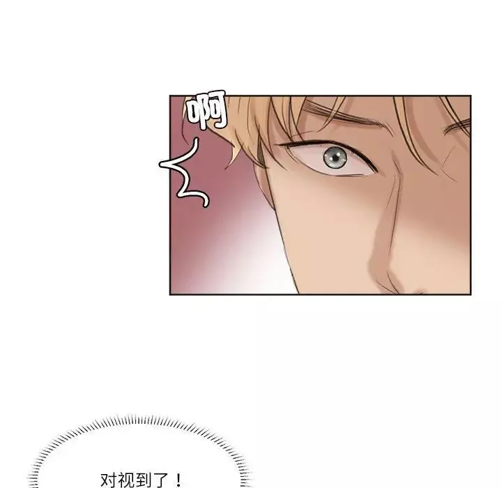 愛上屬於別人的妳第32話