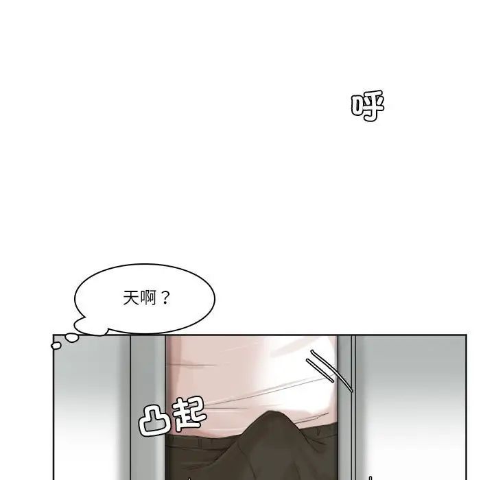 爱上属于别人的妳第32话
