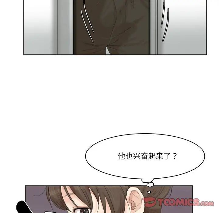 愛上屬於別人的妳第32話
