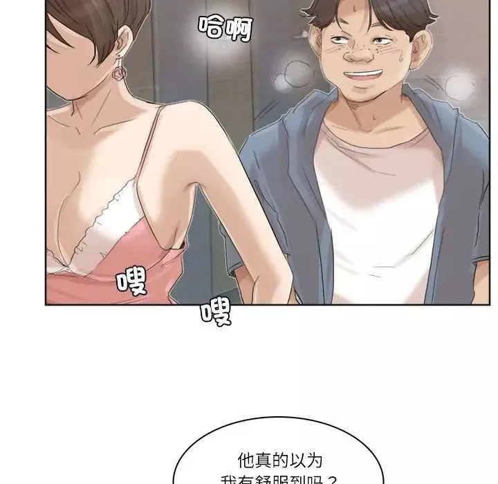 愛上屬於別人的妳第32話