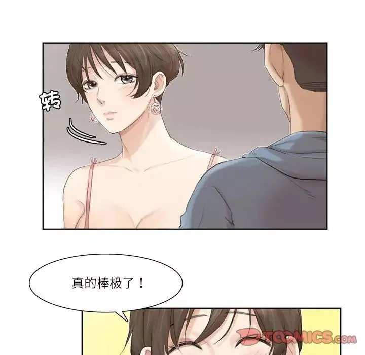 愛上屬於別人的妳第32話