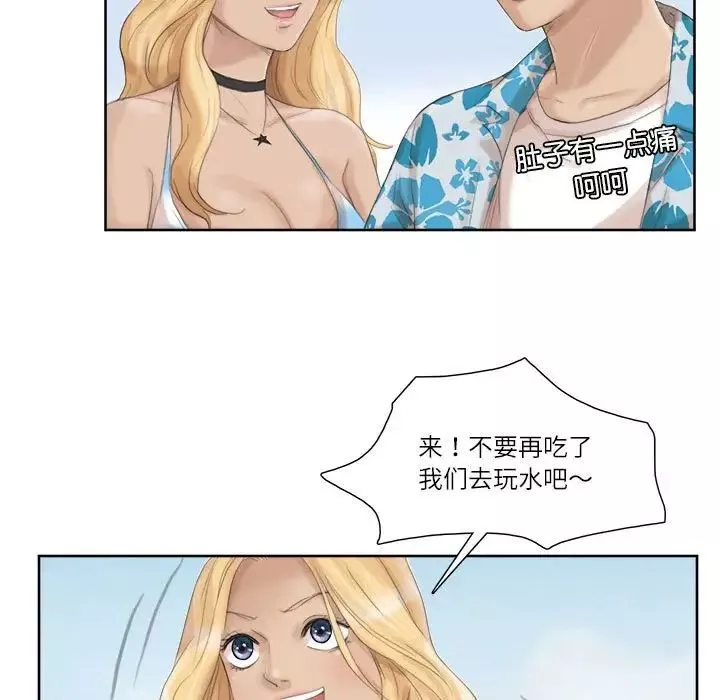 愛上屬於別人的妳第32話