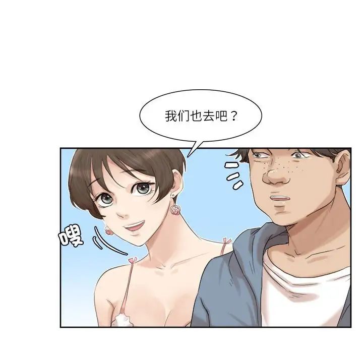 愛上屬於別人的妳第32話