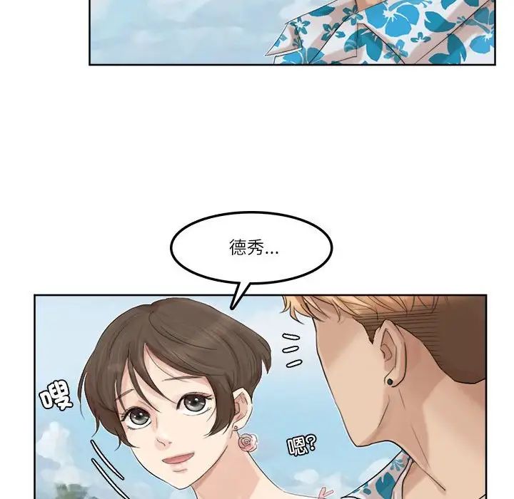 愛上屬於別人的妳第32話