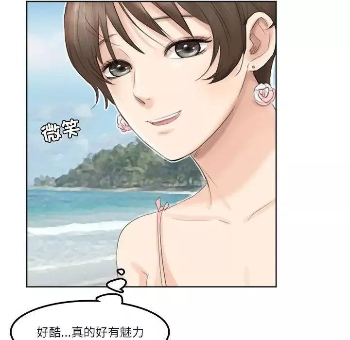 愛上屬於別人的妳第32話