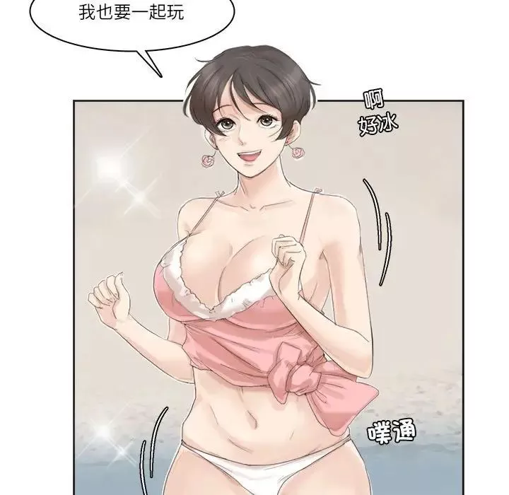 愛上屬於別人的妳第32話