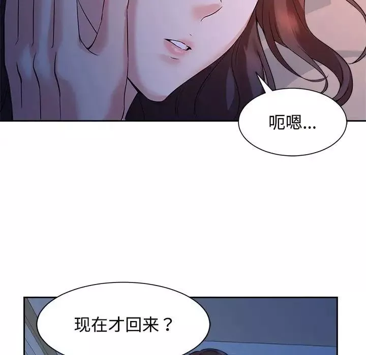 疯了才结婚第23話