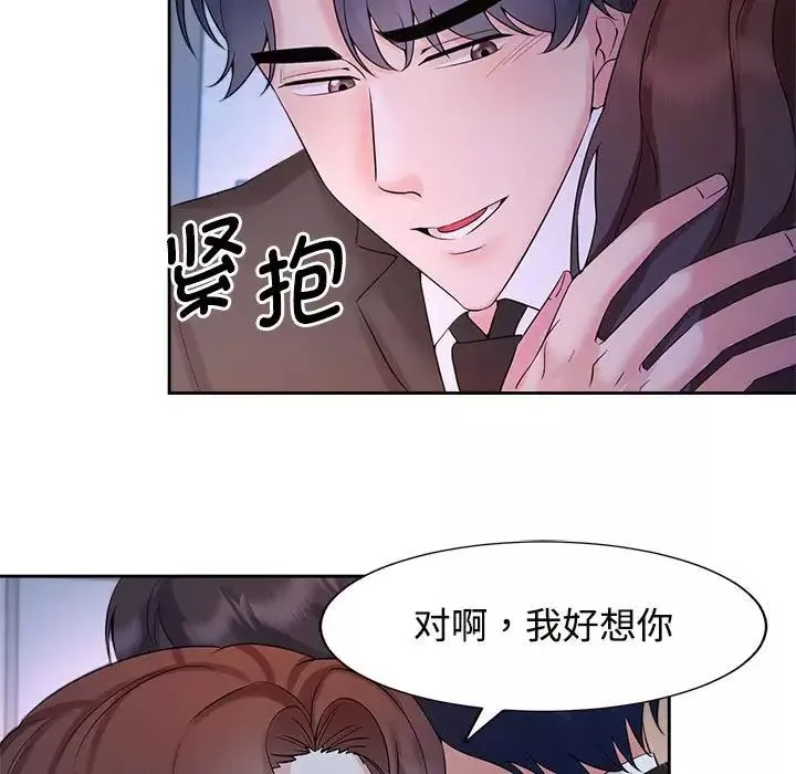 疯了才结婚第23話