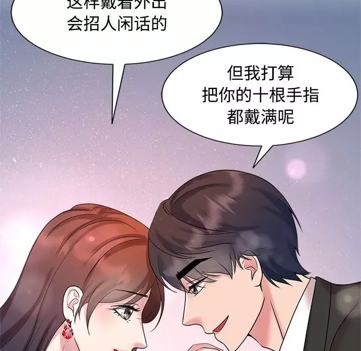 疯了才结婚第23話