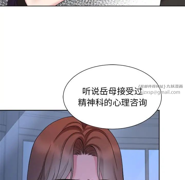 疯了才结婚第23话