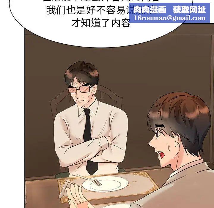 疯了才结婚第23話