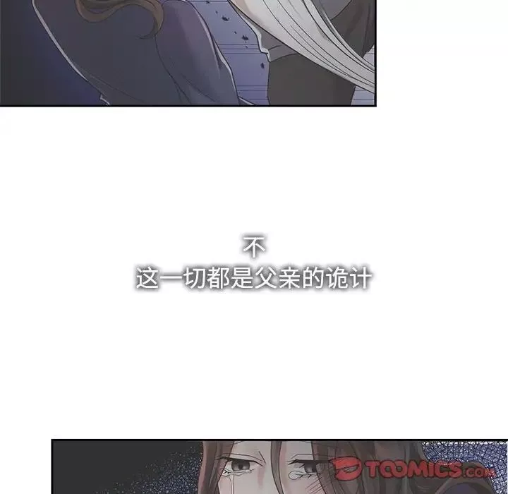 疯了才结婚第23話
