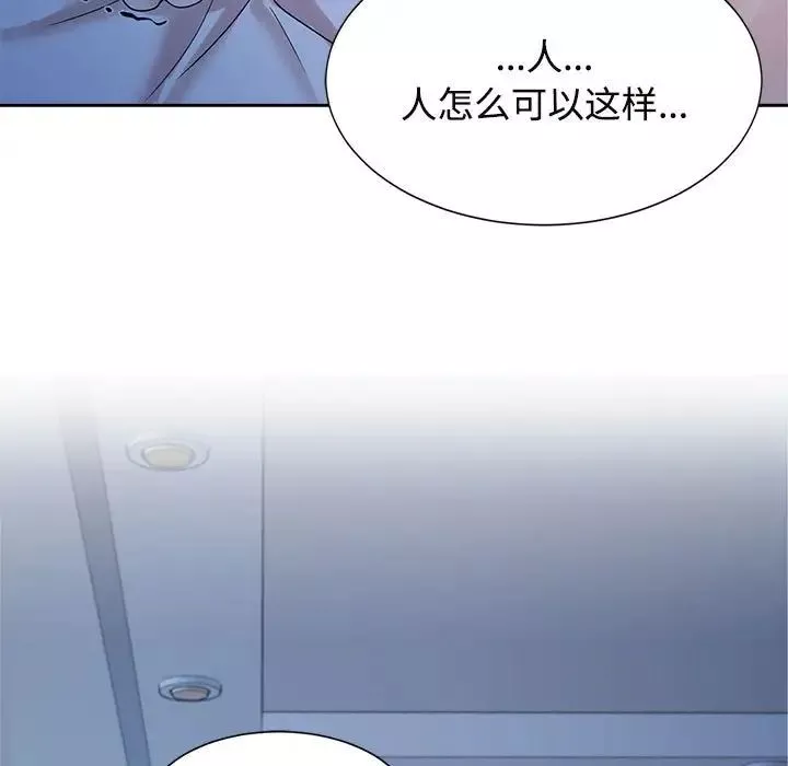 疯了才结婚第23話