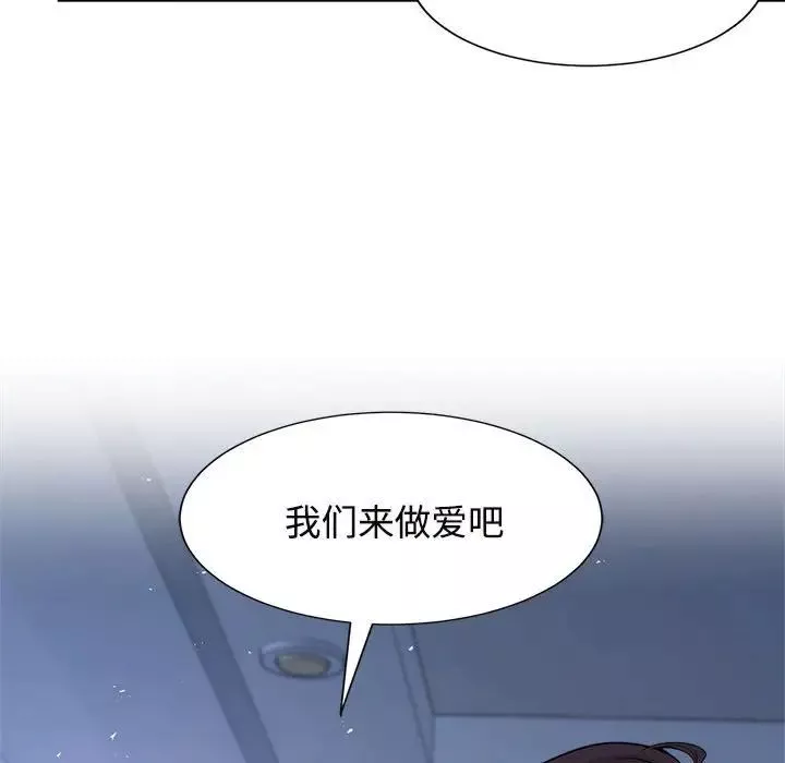 疯了才结婚第23話