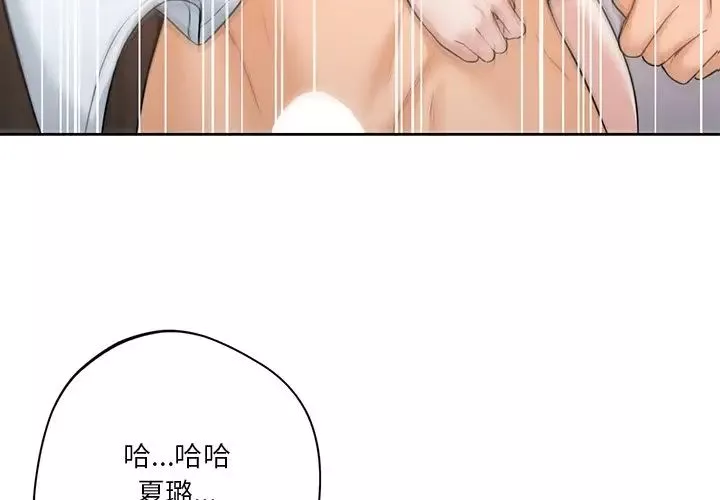 不当朋友当恋人第29話