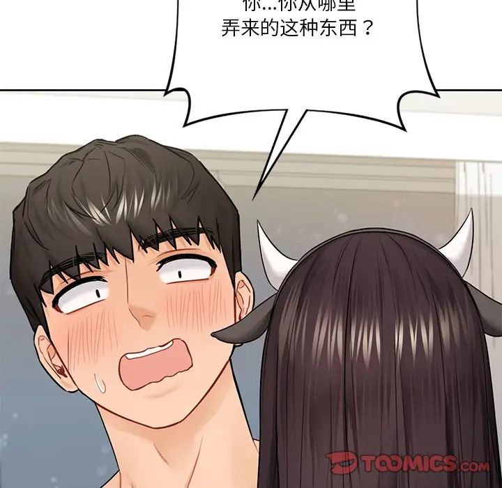 不当朋友当恋人第29话