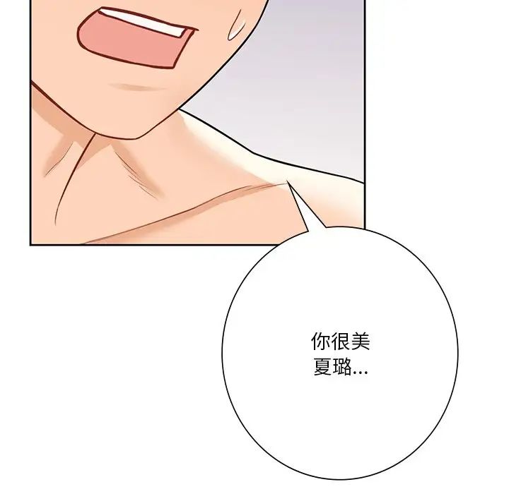 不当朋友当恋人第29话