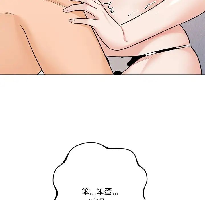 不当朋友当恋人第29话
